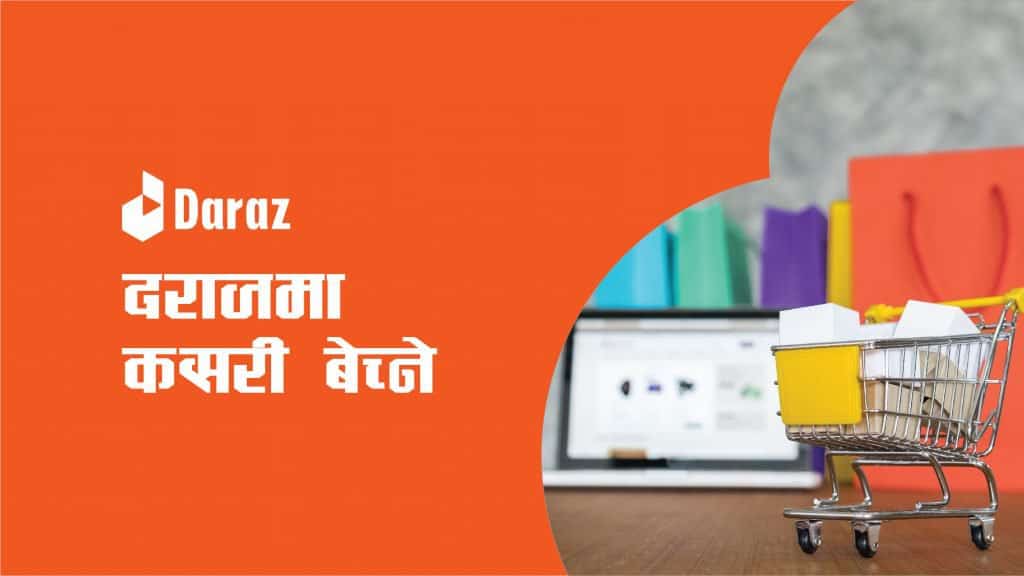  उद्यमीहरुले Daraz मा कसरी सामान बेच्ने?