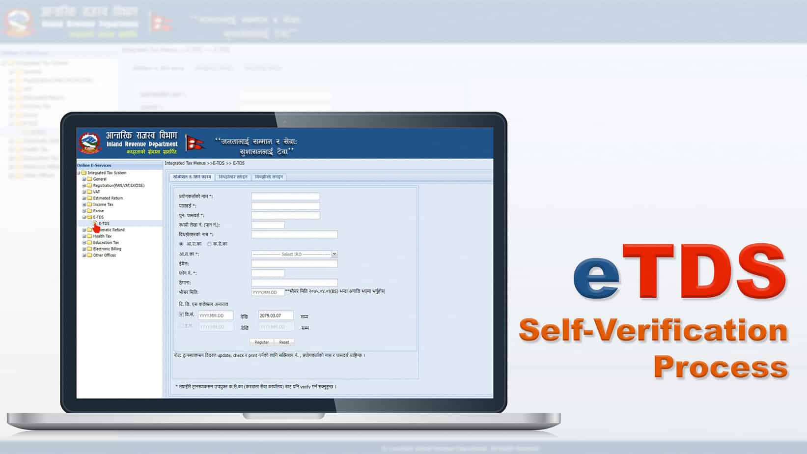 Etds विवरण प्रविष्ट गरी आफैंले रुजु गर्ने (Self-Verify) गर्ने प्रक्रिया