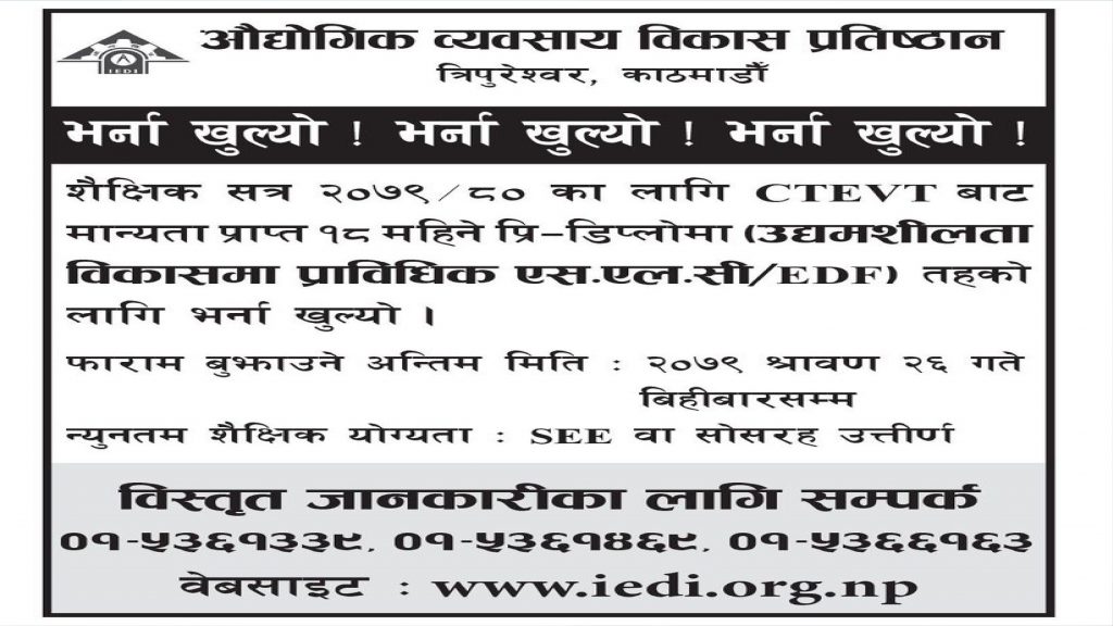 उद्यमशीलता विकासमा प्राबिधिक SLC/EDF  प्रि-डिप्लोमा कोर्सको भर्नासम्बन्धि जानकारी